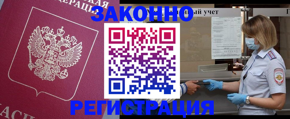 временная регистрация в квартире в Чувашии